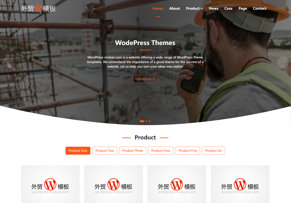 外贸B2B独立站建站案例