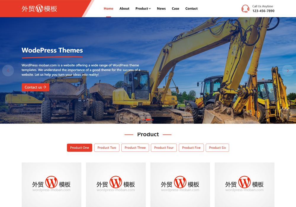 产品展示B2B独立站案例